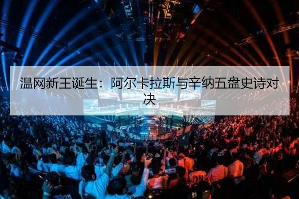 wen-wang-xin-wang-dan-sheng-a-er-ka-la-si-yu-xin-na-wu-pan-shi-shi-dui-jue-2-446.jpg